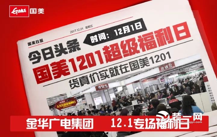 金华国美电器 金华国美电器