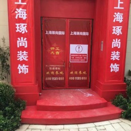 金华御园
