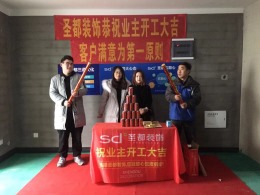 【金华圣都装饰】金华香缇公馆1栋2单元