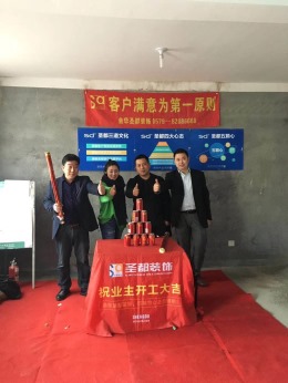 【金华圣都装饰】金华四季澜庭15幢