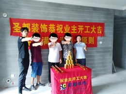 安福家园