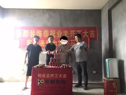 东阳海德公园