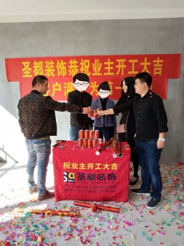 圣奥杭府