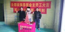 和聚园