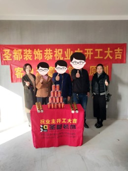 圣奥杭府
