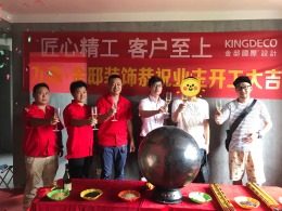 【九鼎装饰】久睦苑