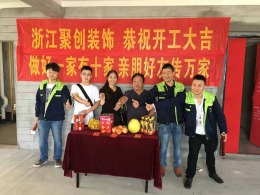 五亭华府  龚总 雅居 开工大吉