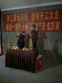 久府和园